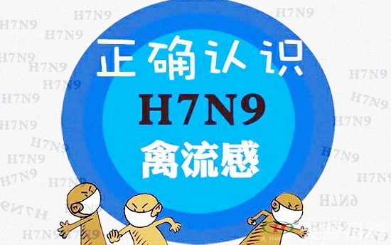 H7N9lF(xin)W(wng)j(lu) (zhun)ңH7N9ϵв